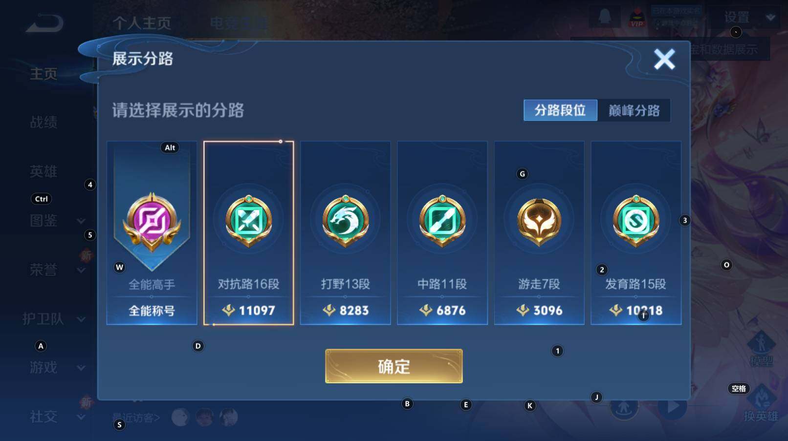 WZCMW3368666王者荣耀账号详情图13