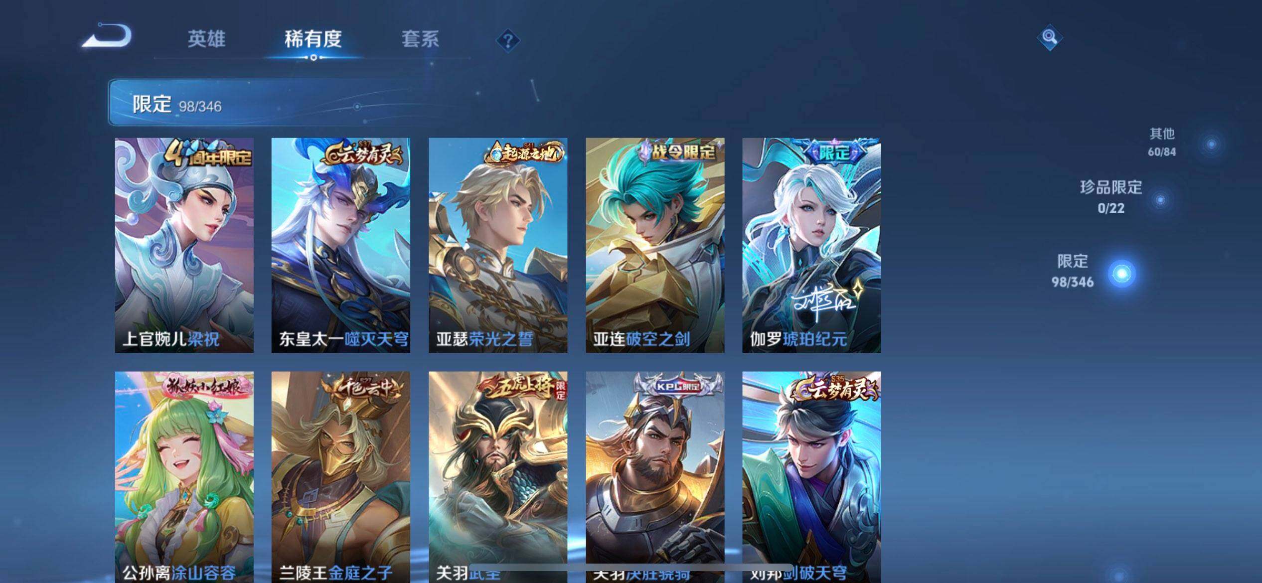 WZQM3330433王者荣耀账号详情图5