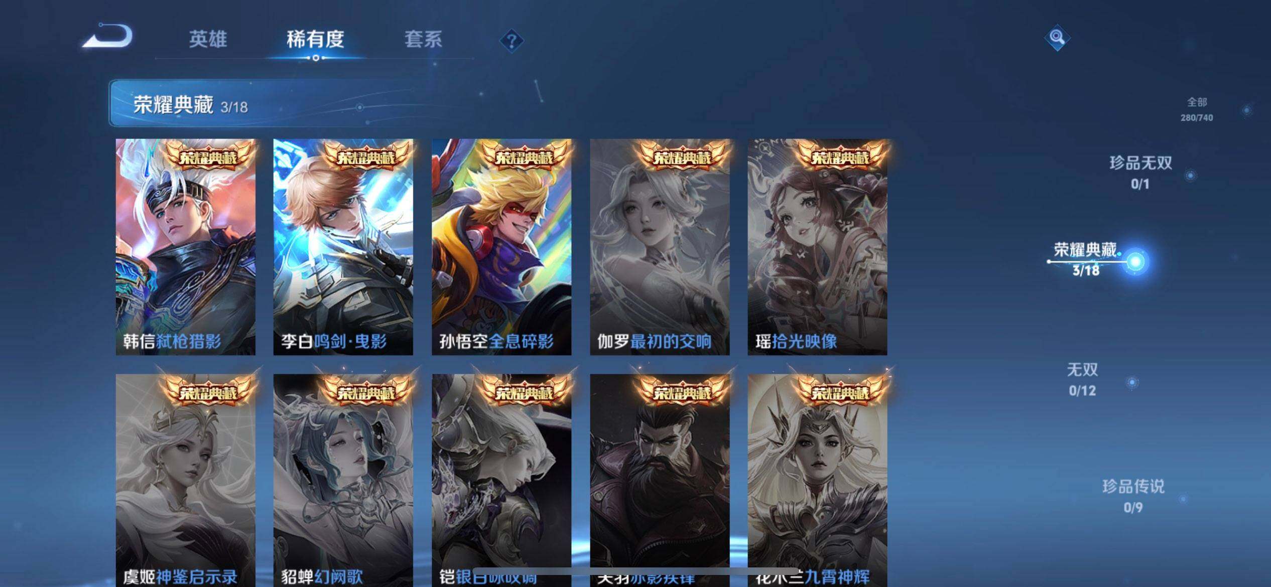 WZQM3330433王者荣耀账号详情图6