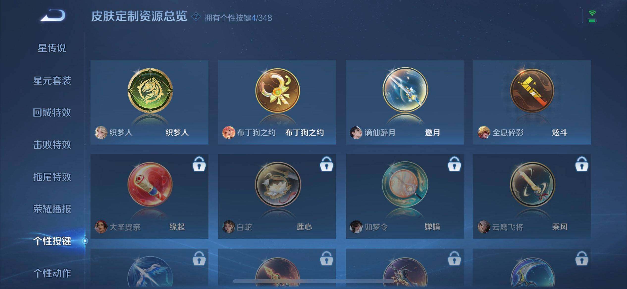 WZQM3330433王者荣耀账号详情图8