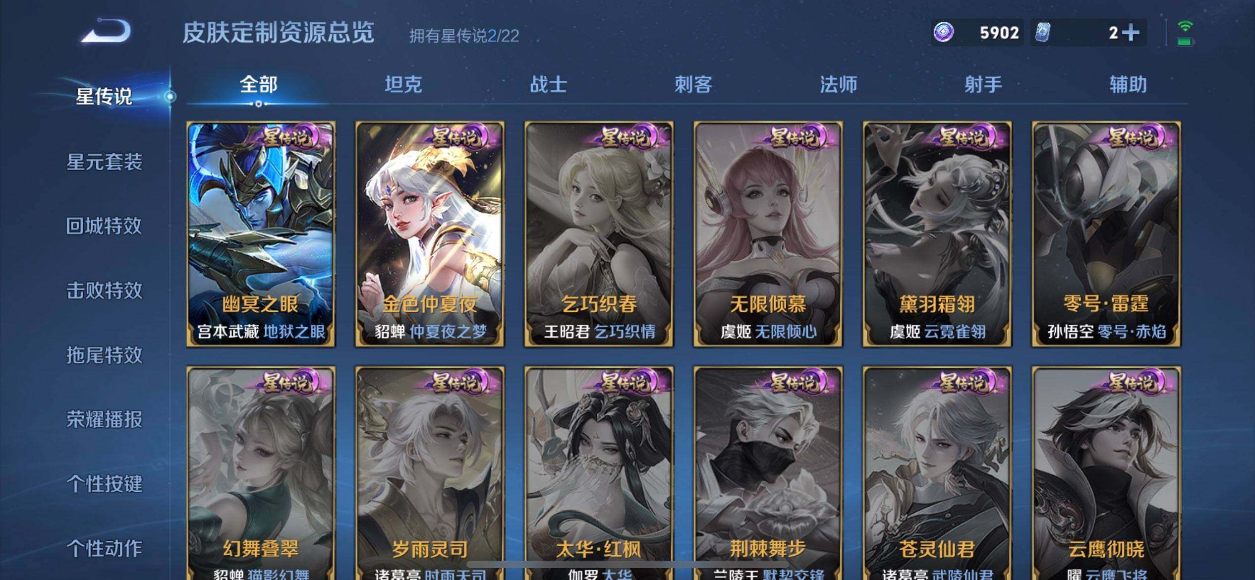 WZQM3330433王者荣耀账号详情图11