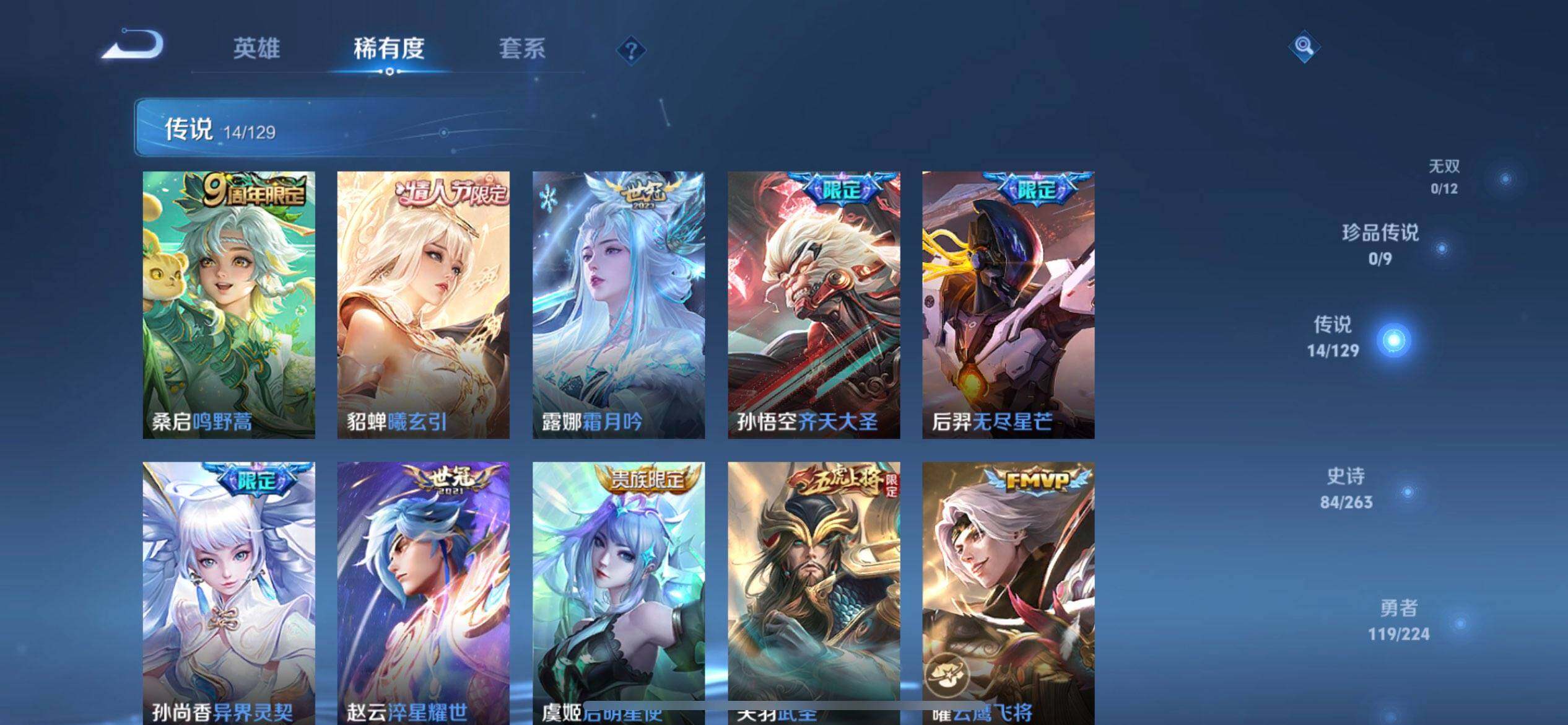 WZQM3330433王者荣耀账号详情图12