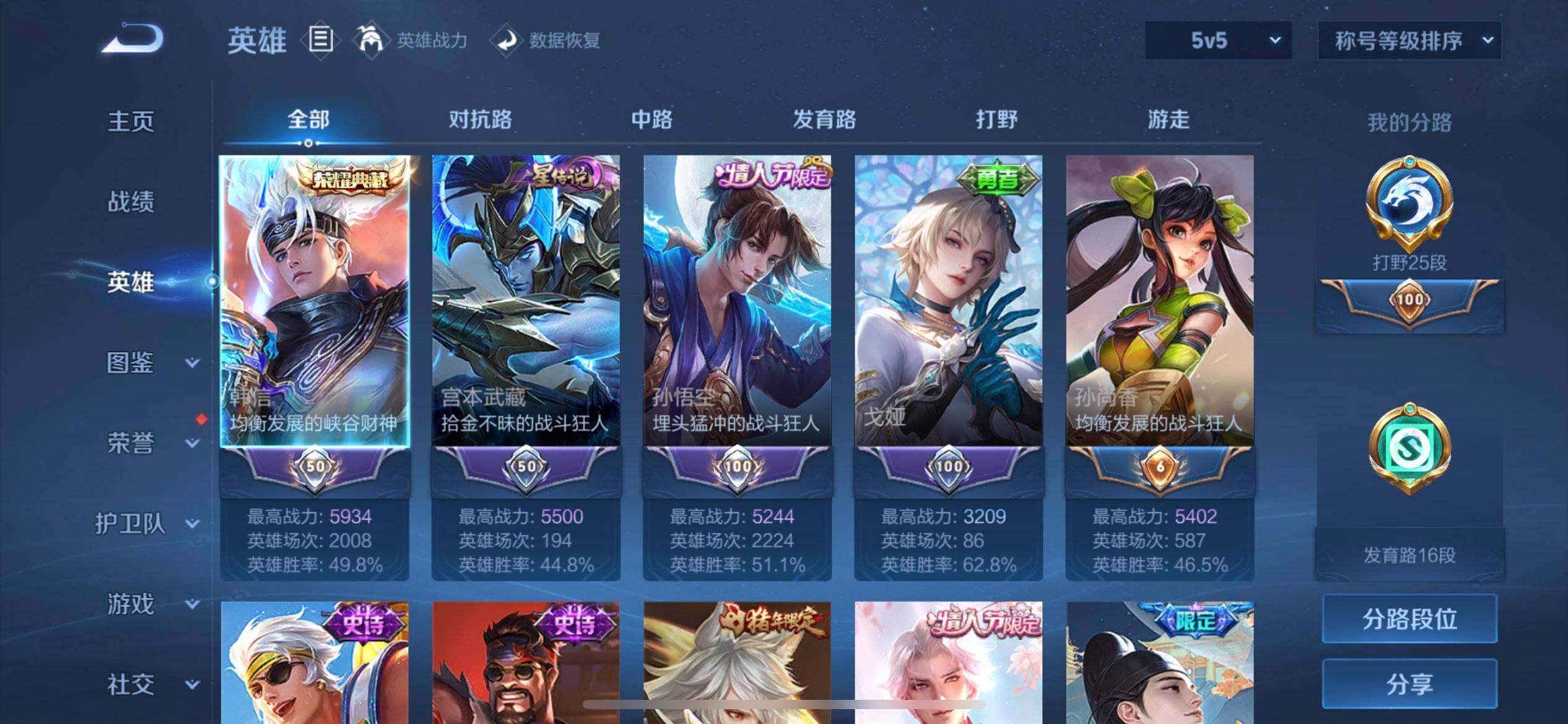 WZQM3330433王者荣耀账号详情图13