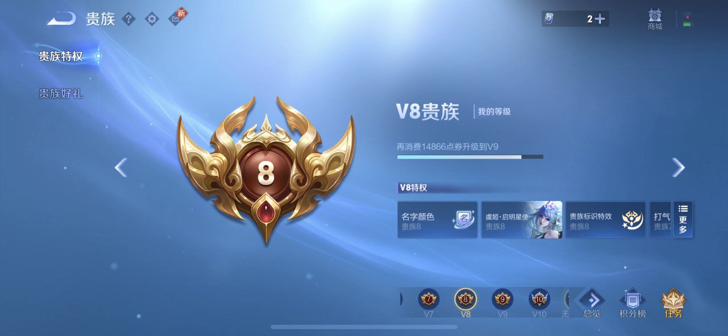 WZQM3330433王者荣耀账号详情图14