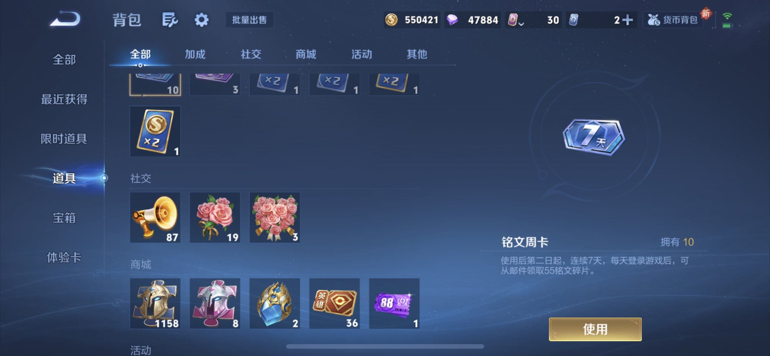 WZQM3330433王者荣耀账号详情图16