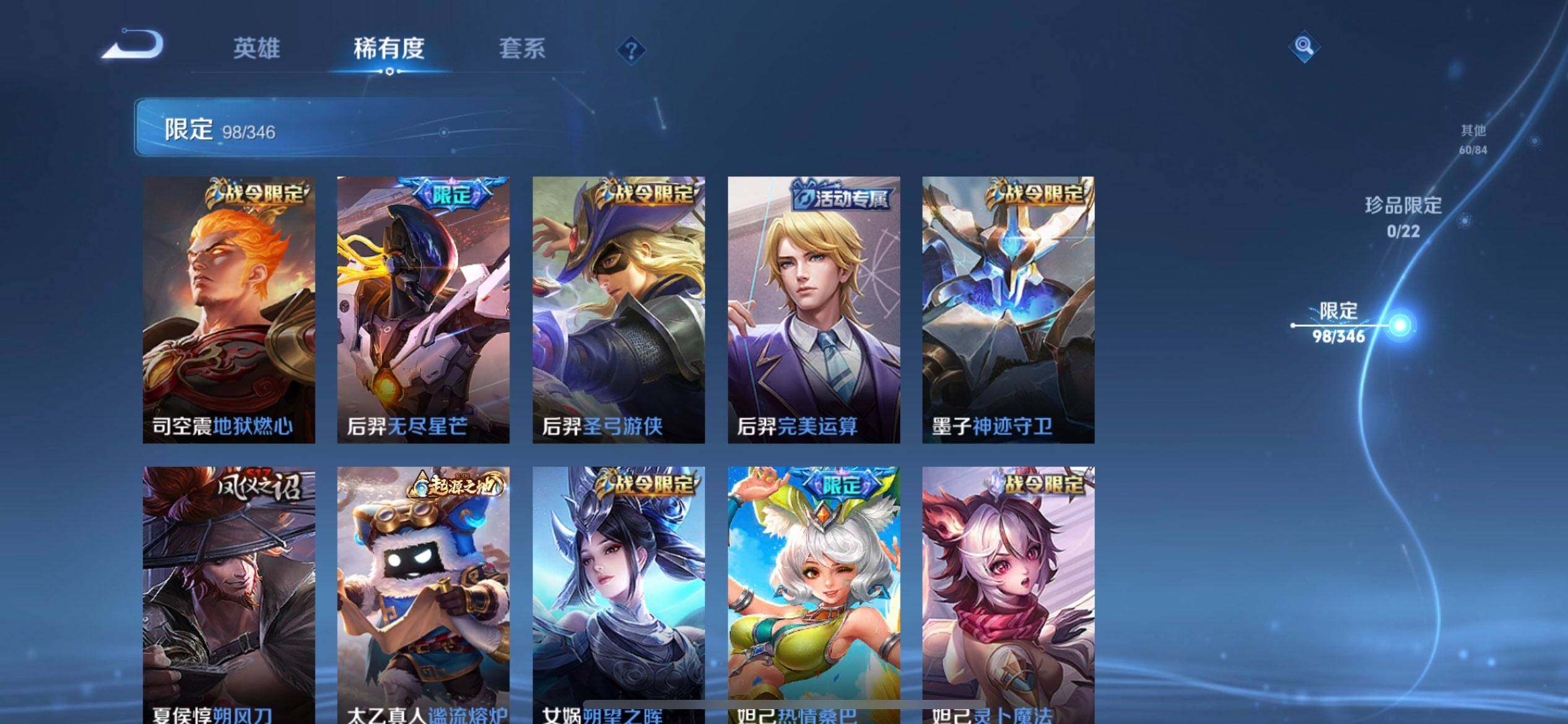 WZQM3330433王者荣耀账号详情图17