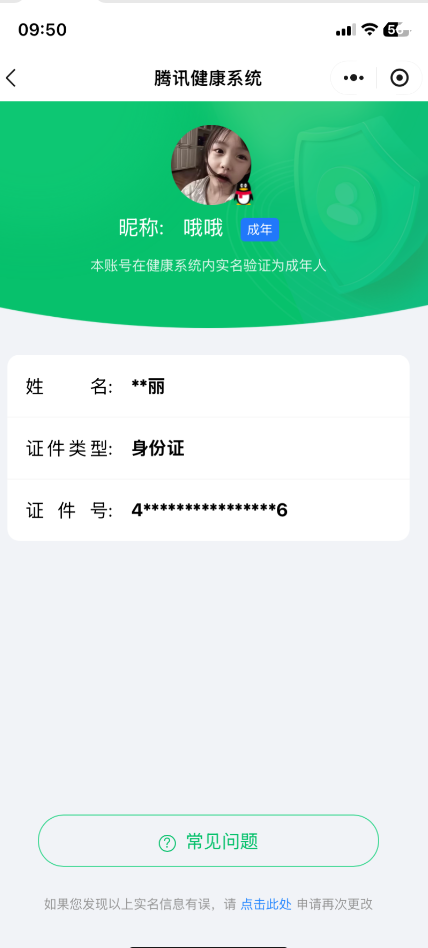 WZCMW3349809王者荣耀账号详情图15