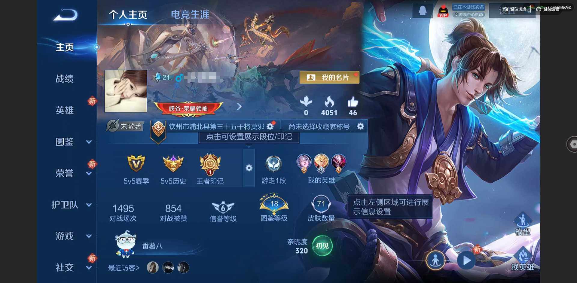 王者荣耀账号苹果QQ104英雄-71皮肤-[]【游戏信誉分88 打两把恢复正常】实名: 可修改 贵族等级: V5 英雄数