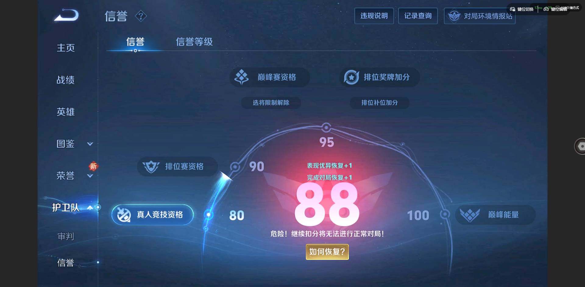 WZCMW3349809王者荣耀账号详情图2