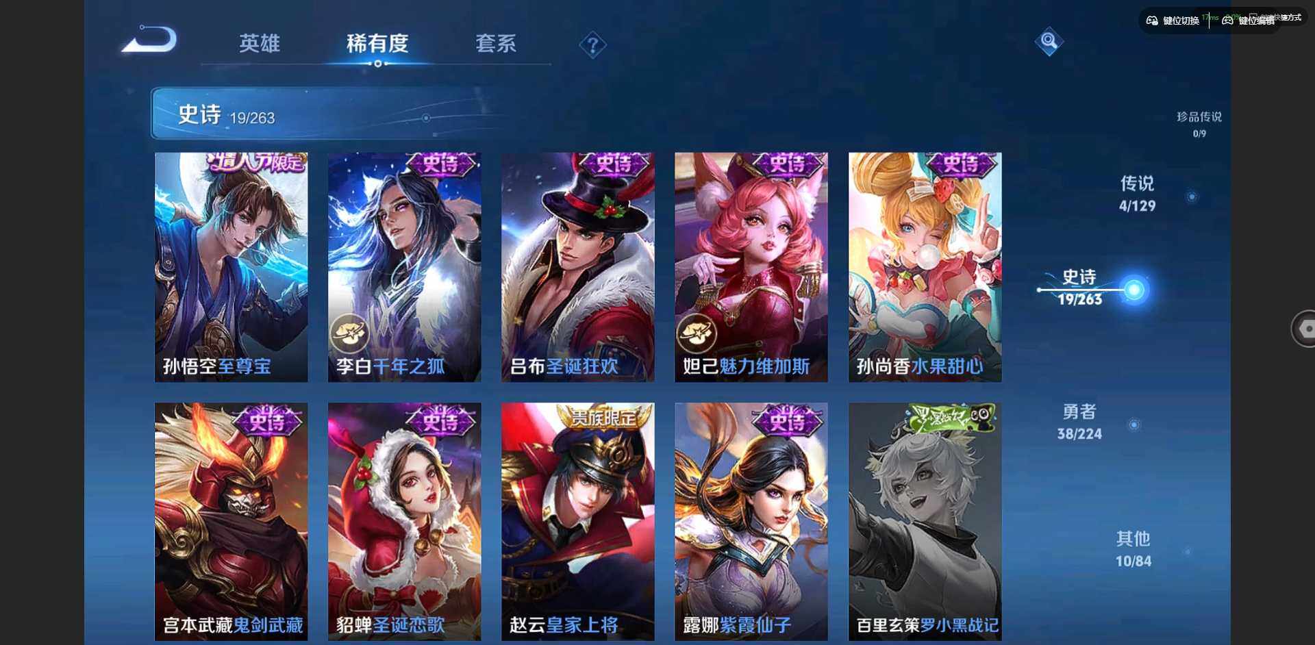 WZCMW3349809王者荣耀账号详情图9