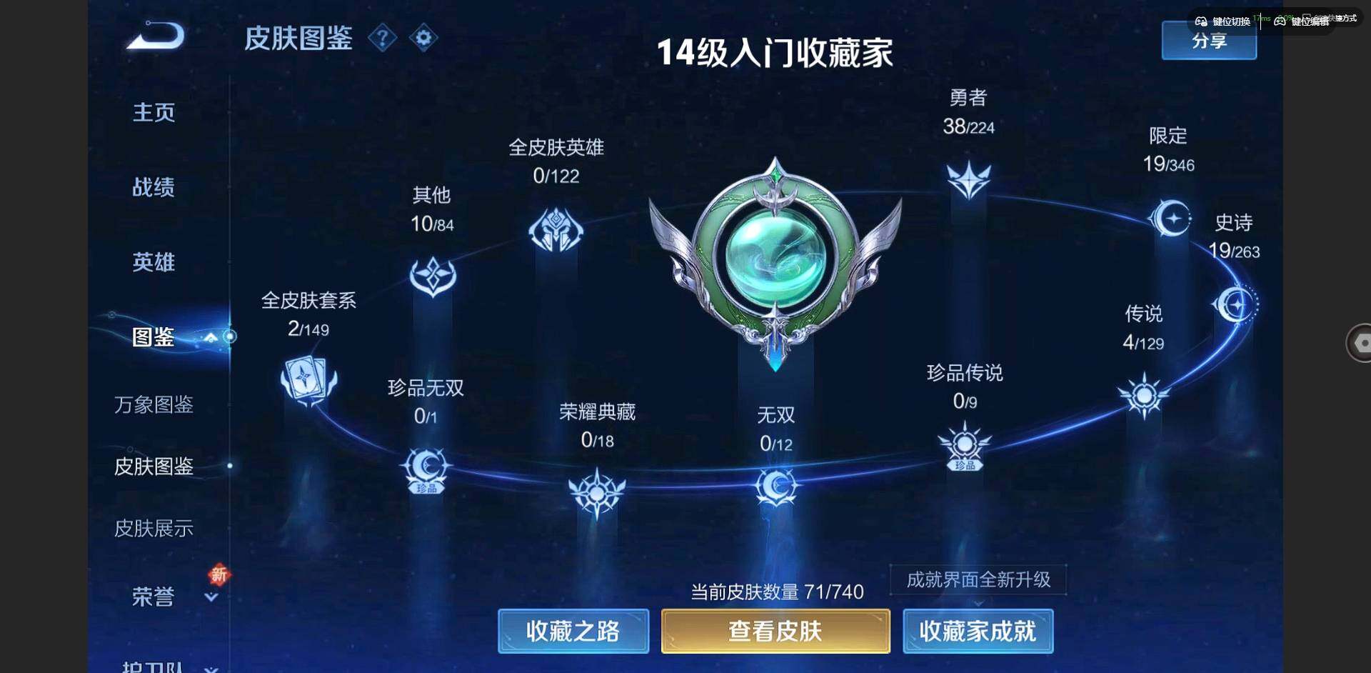 WZCMW3349809王者荣耀账号详情图3