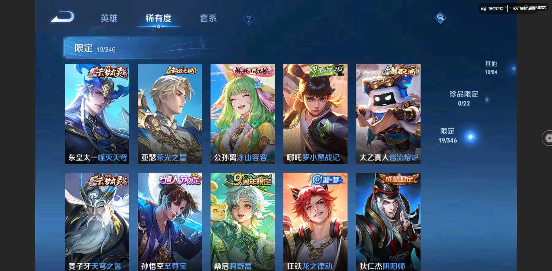 WZCMW3349809王者荣耀账号详情图11