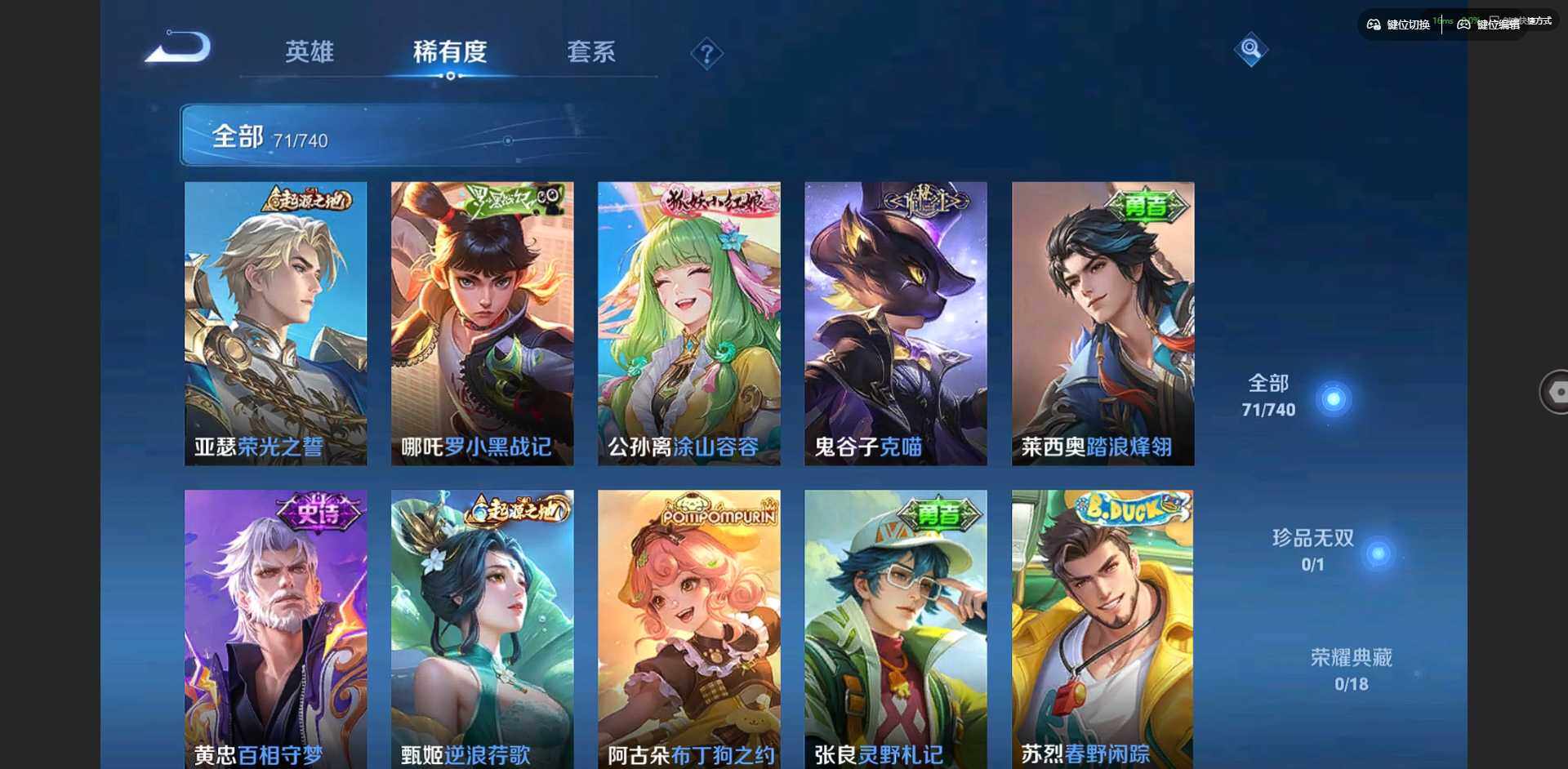 WZCMW3349809王者荣耀账号详情图8