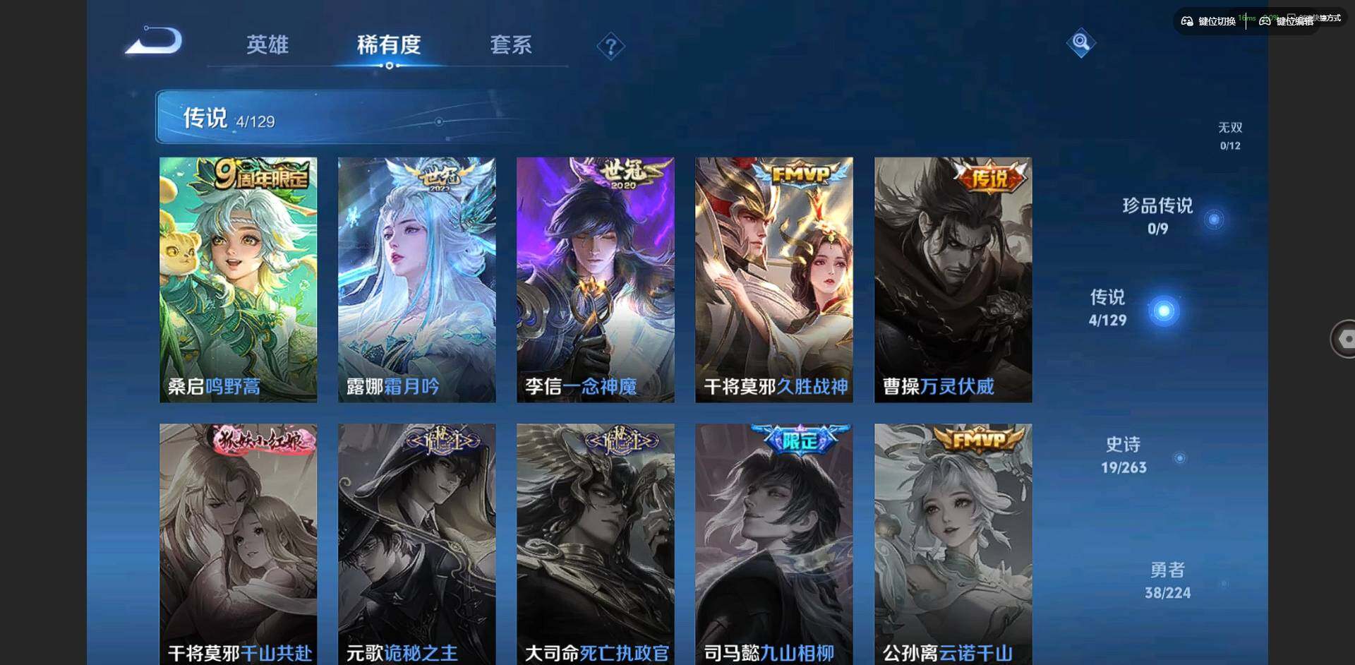 WZCMW3349809王者荣耀账号详情图7