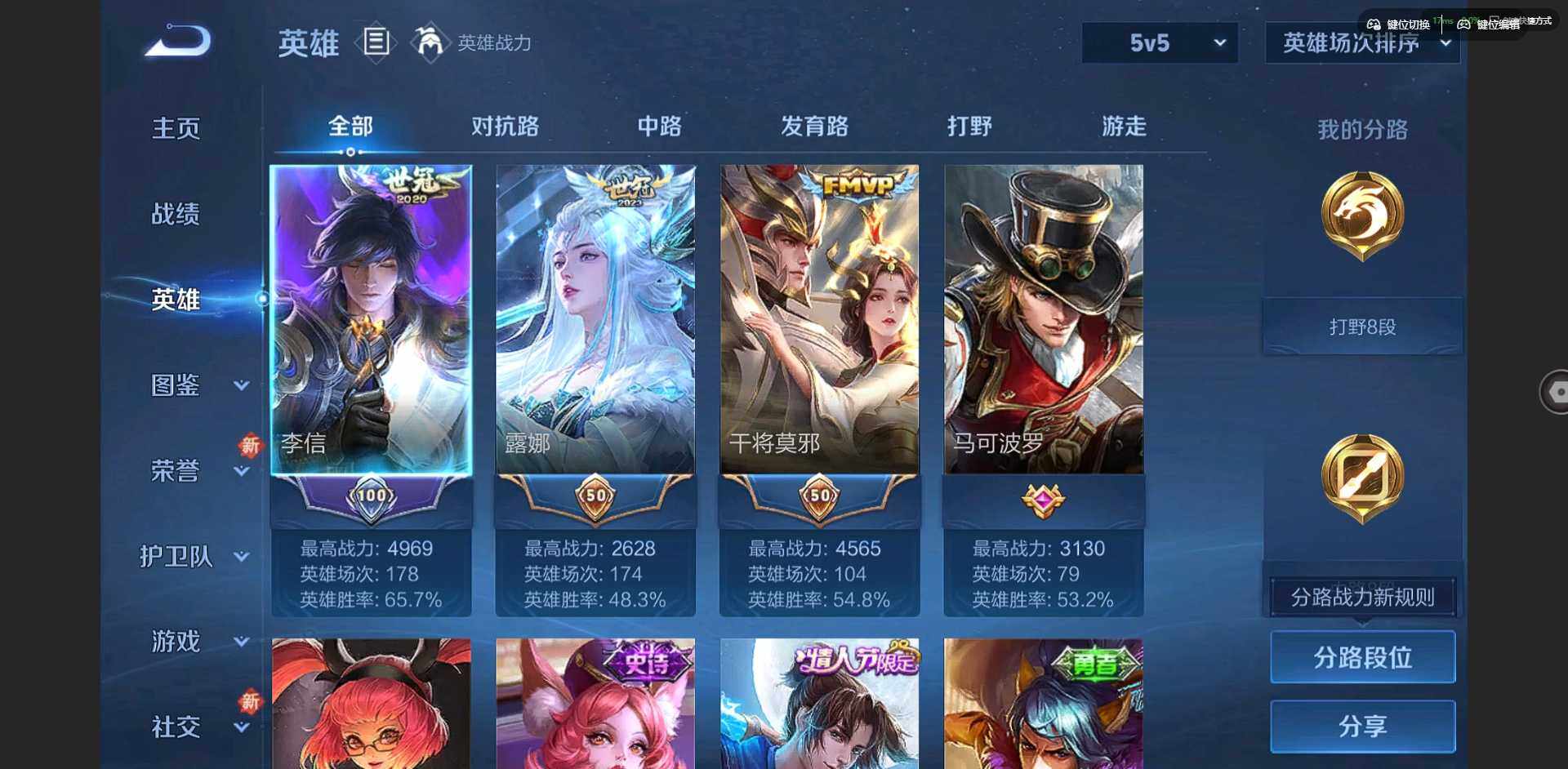 WZCMW3349809王者荣耀账号详情图6