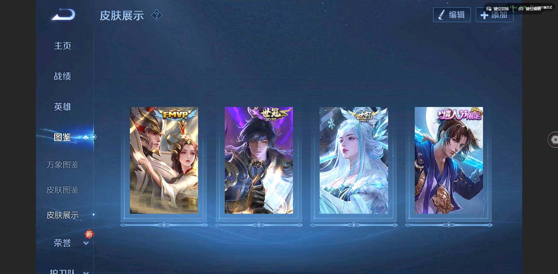 WZCMW3349809王者荣耀账号详情图5