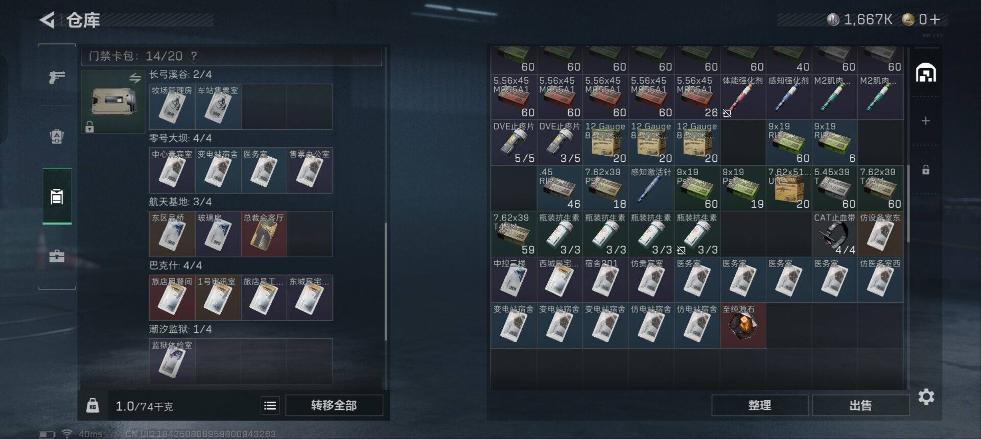 SJZEY337247三角洲行动账号详情图7