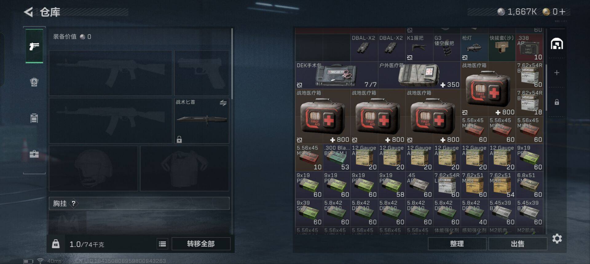 SJZEY337247三角洲行动账号详情图12