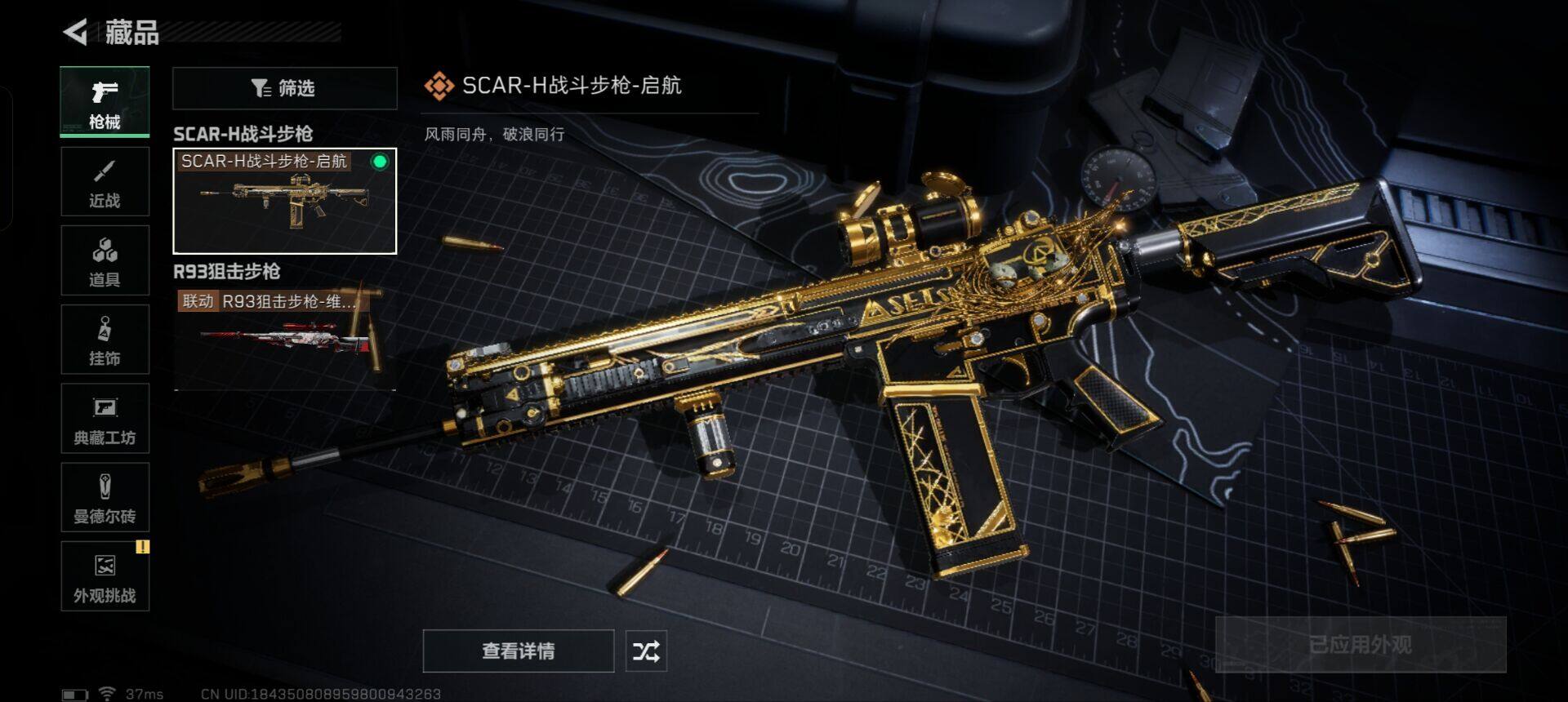 SJZEY337247三角洲行动账号详情图13