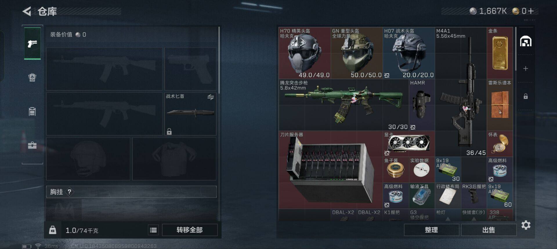 SJZEY337247三角洲行动账号详情图14