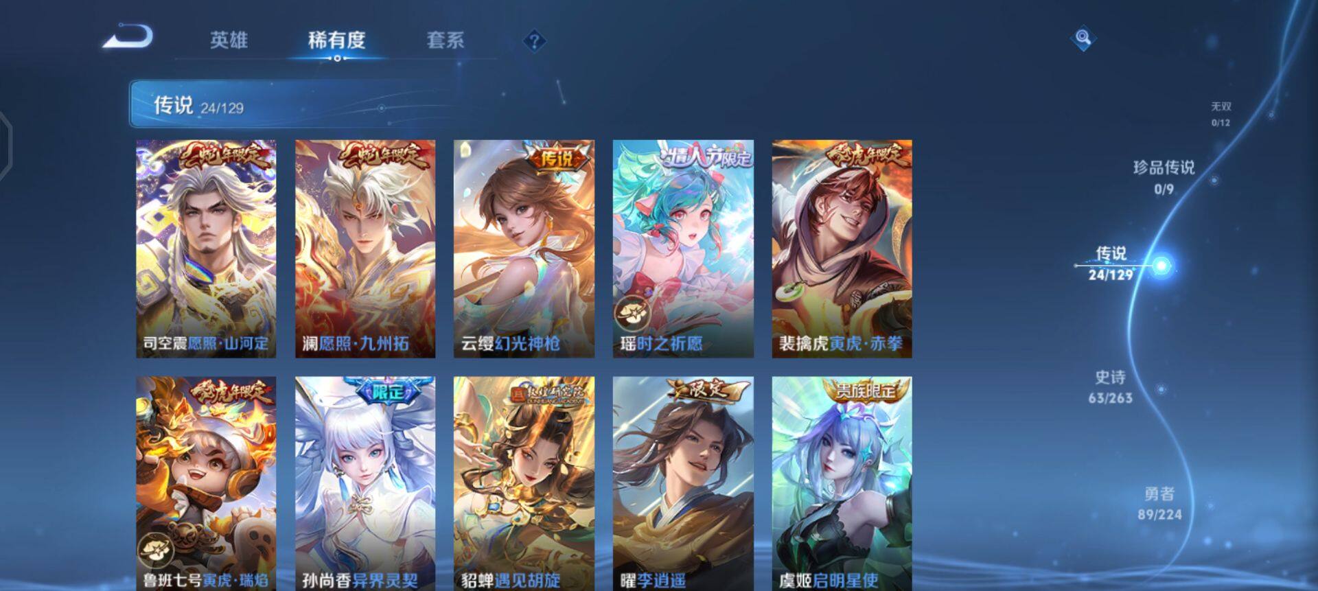 WZQM3323523王者荣耀账号详情图8