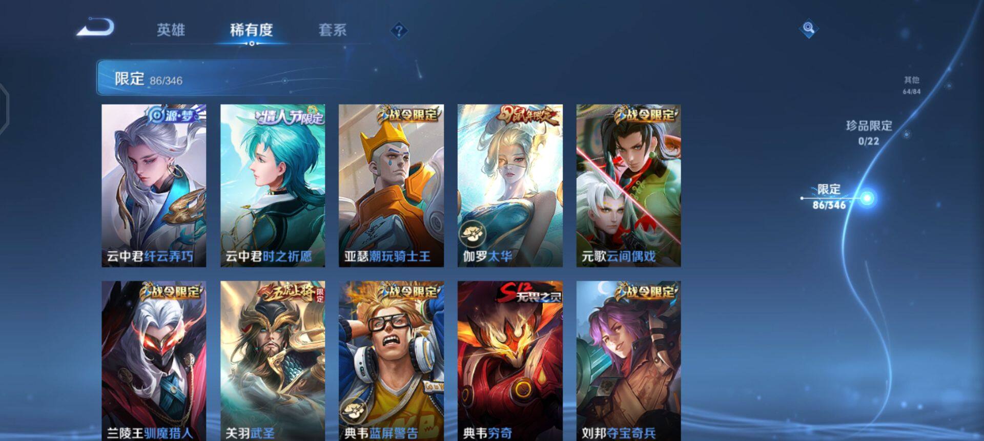 WZQM3323523王者荣耀账号详情图9