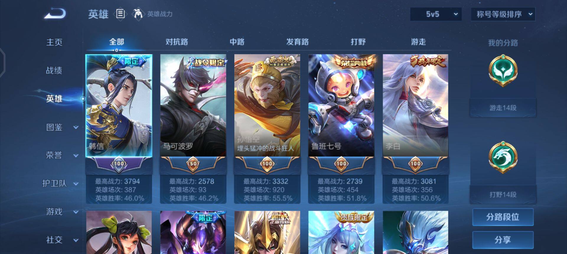 WZQM3323523王者荣耀账号详情图10