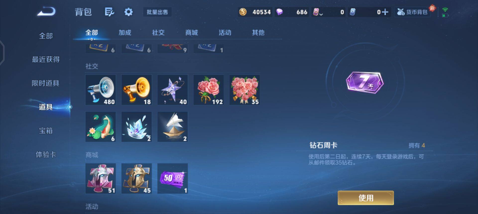 WZQM3323523王者荣耀账号详情图11