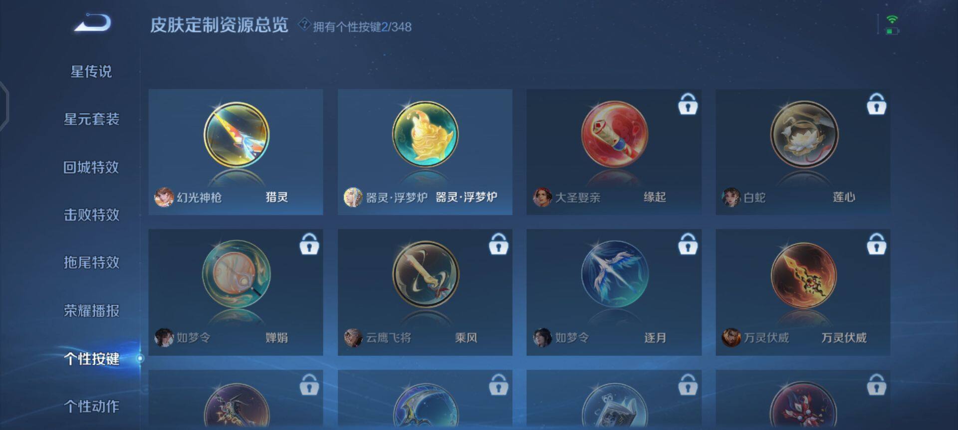 WZQM3323523王者荣耀账号详情图13