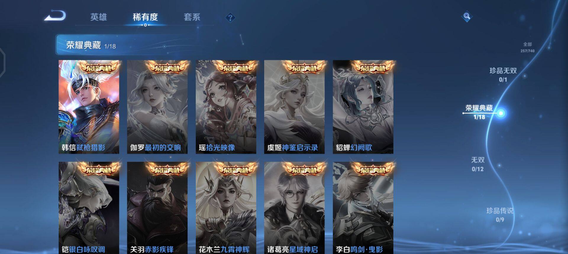 WZQM3346520王者荣耀账号详情图7 WZQM3346520王者荣耀账号详情图7