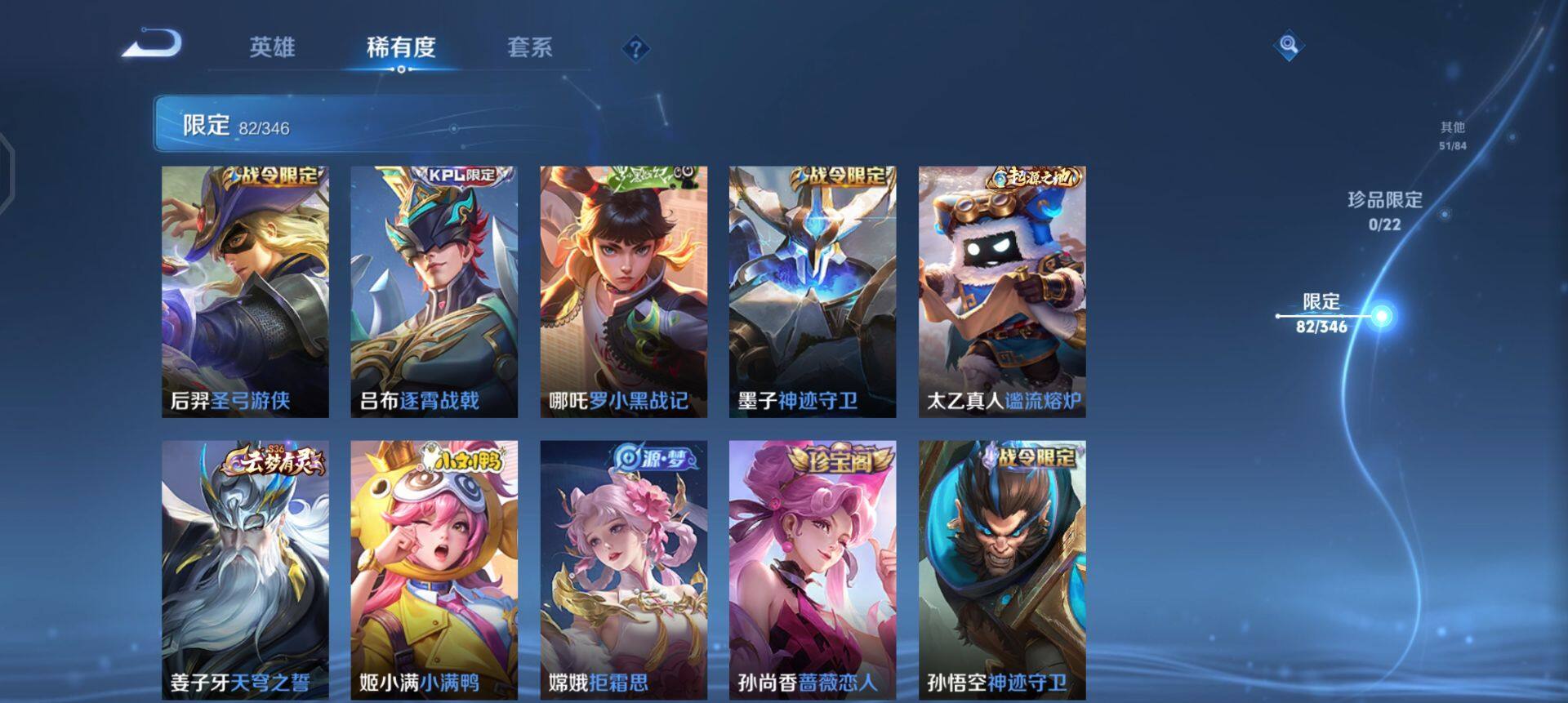 WZQM3346520王者荣耀账号详情图8 WZQM3346520王者荣耀账号详情图8