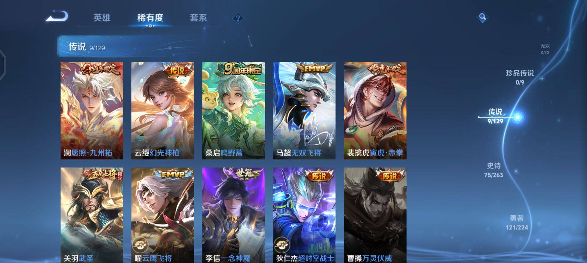 WZQM3346520王者荣耀账号详情图9 WZQM3346520王者荣耀账号详情图9