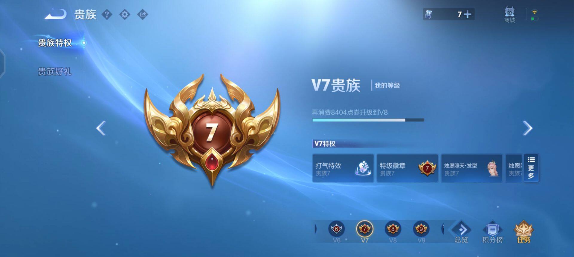 WZQM3346520王者荣耀账号详情图12 WZQM3346520王者荣耀账号详情图12