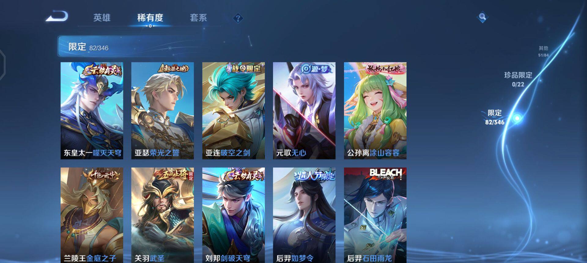 WZQM3346520王者荣耀账号详情图13 WZQM3346520王者荣耀账号详情图13