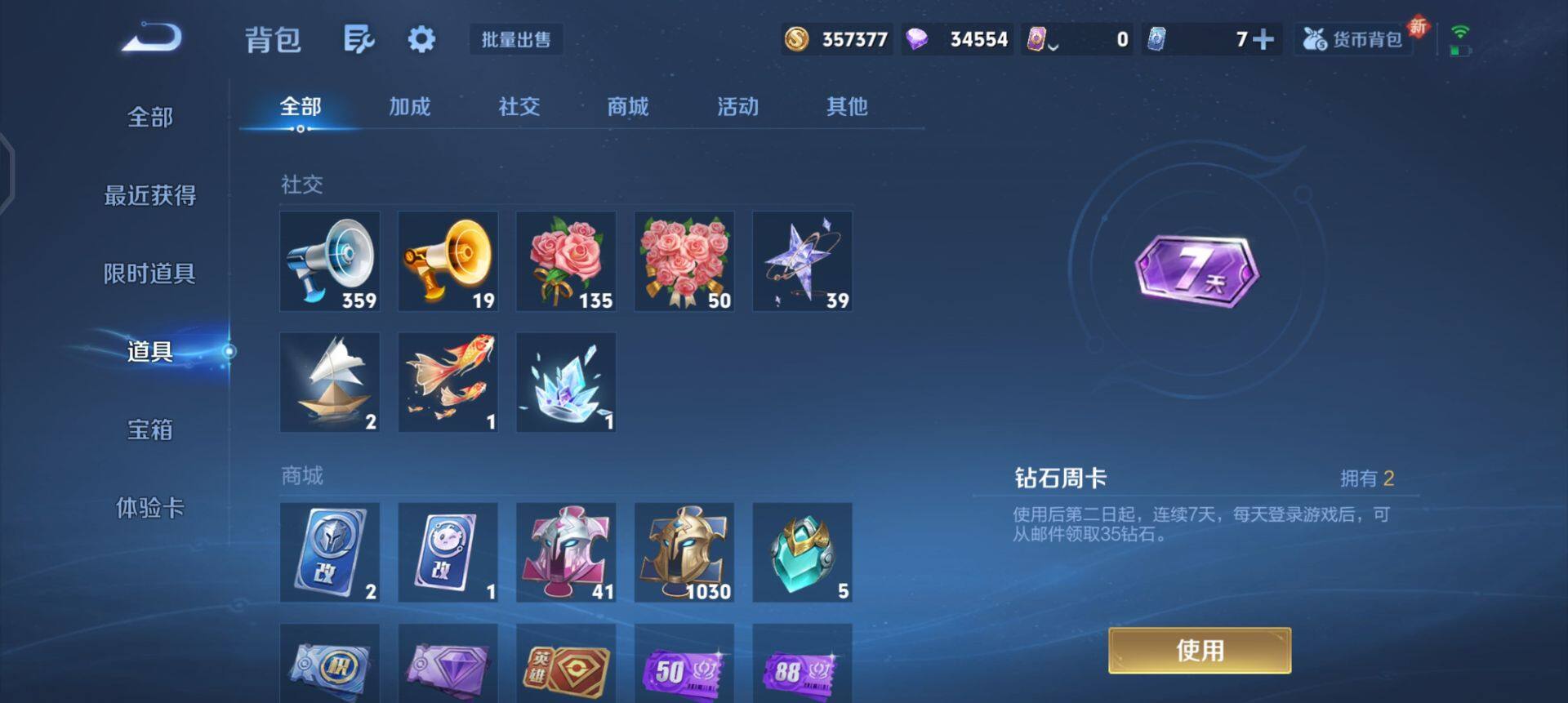 WZQM3346520王者荣耀账号详情图14 WZQM3346520王者荣耀账号详情图14