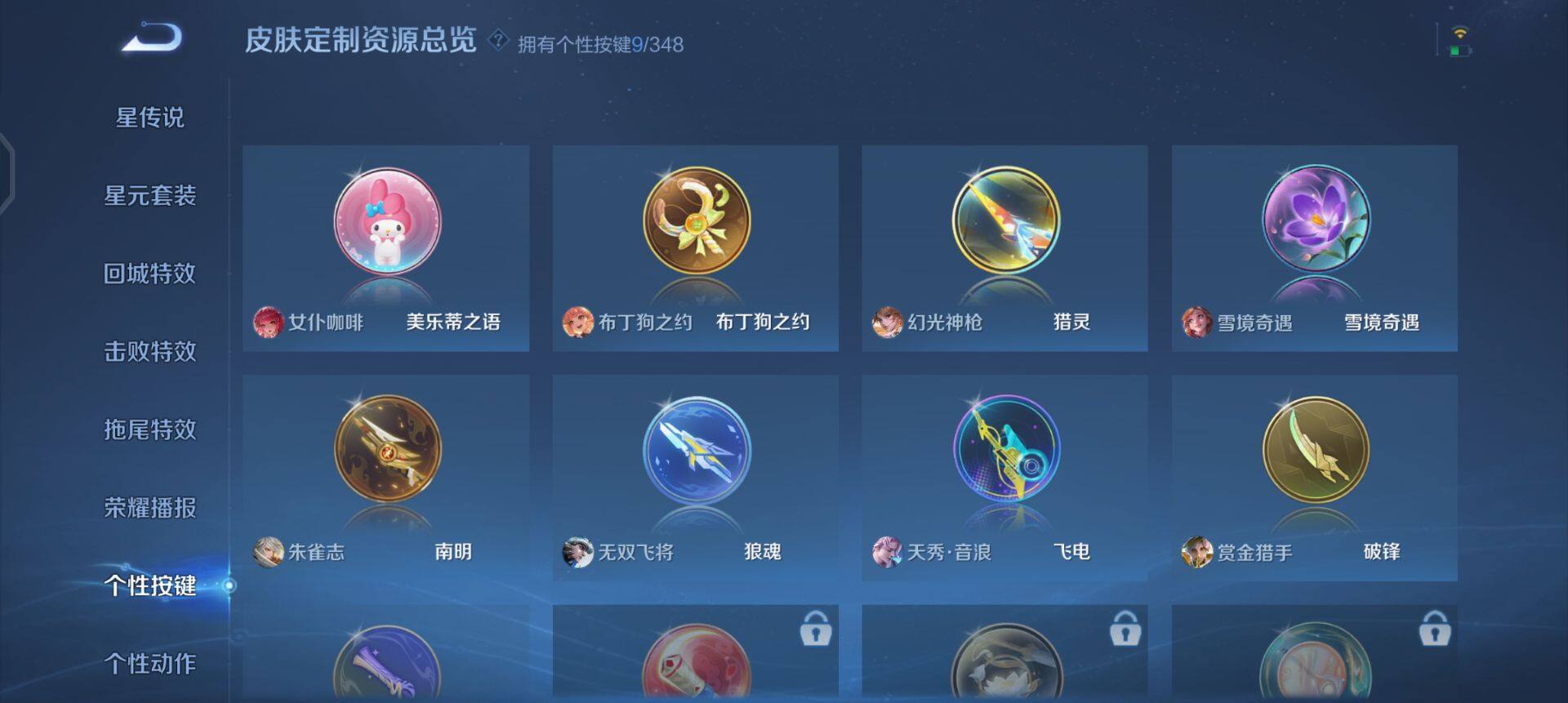 WZQM3346520王者荣耀账号详情图16 WZQM3346520王者荣耀账号详情图16