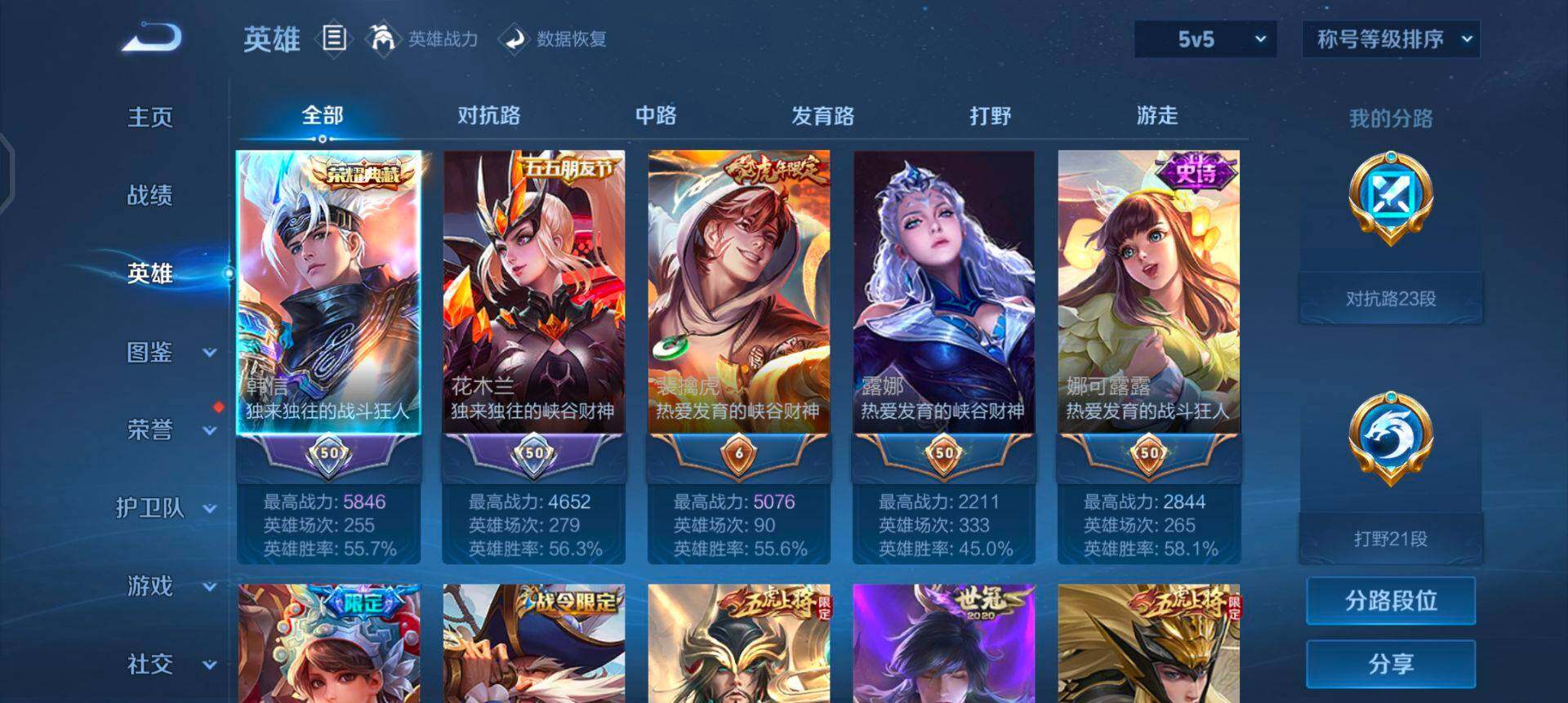 WZQM3346520王者荣耀账号详情图17 WZQM3346520王者荣耀账号详情图17