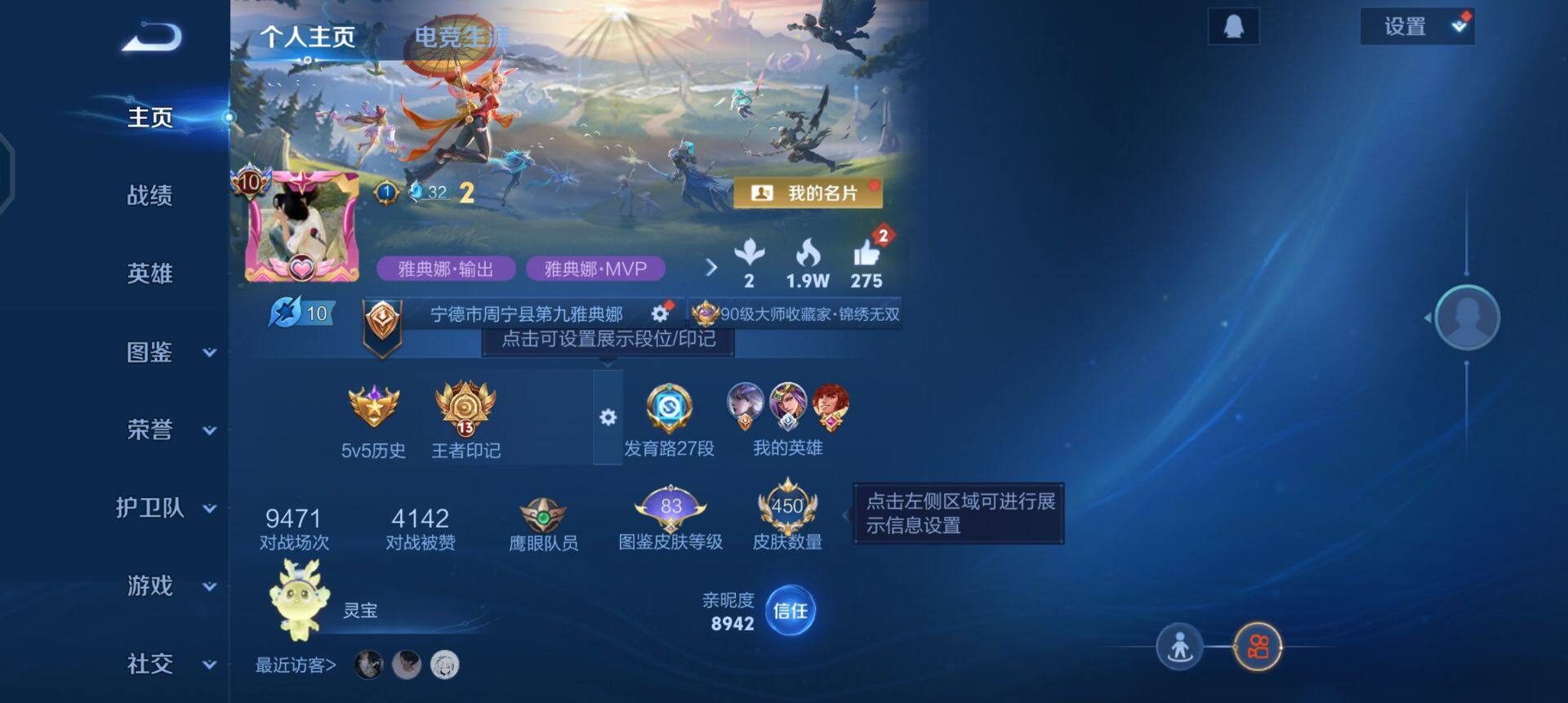 WZQM3322972王者荣耀账号详情图3 WZQM3322972王者荣耀账号详情图3