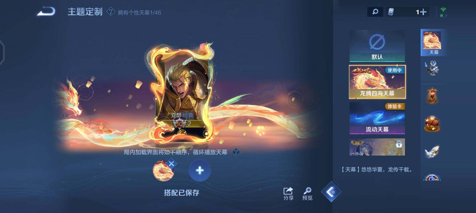 WZQM3322972王者荣耀账号详情图6 WZQM3322972王者荣耀账号详情图6