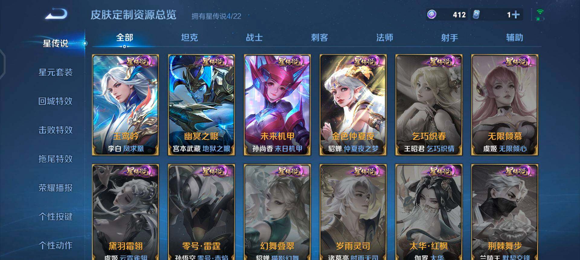 WZQM3322972王者荣耀账号详情图7 WZQM3322972王者荣耀账号详情图7