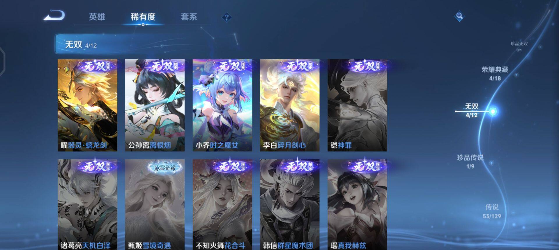 WZQM3322972王者荣耀账号详情图8 WZQM3322972王者荣耀账号详情图8