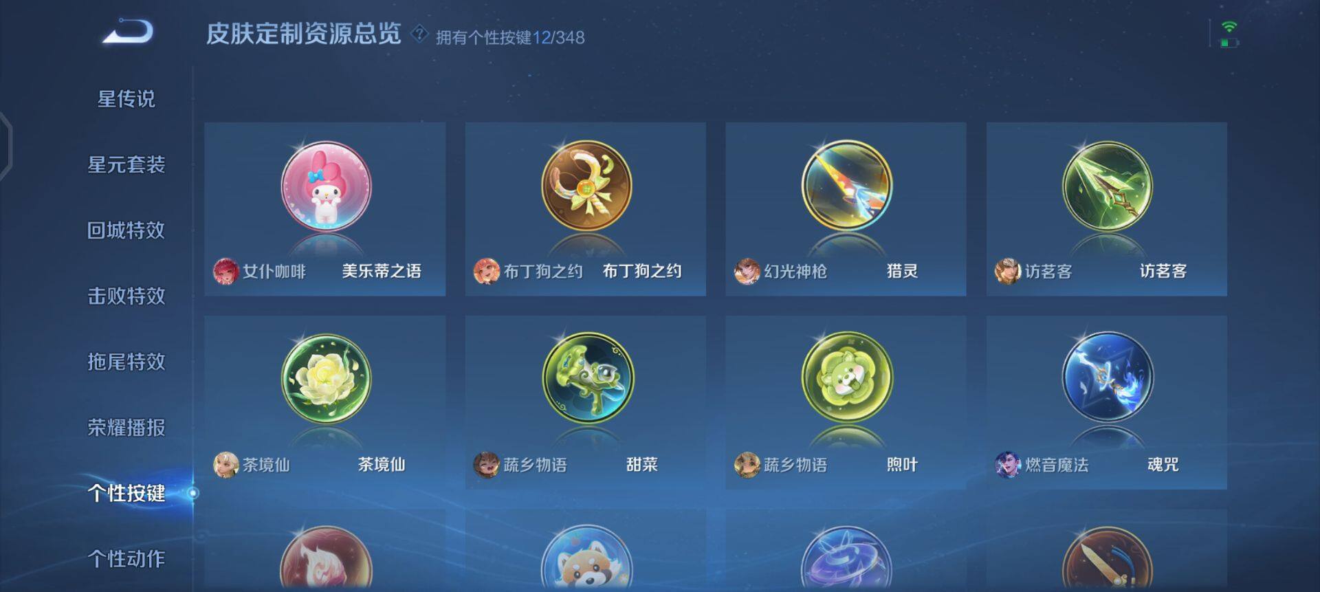 WZQM3322972王者荣耀账号详情图9 WZQM3322972王者荣耀账号详情图9