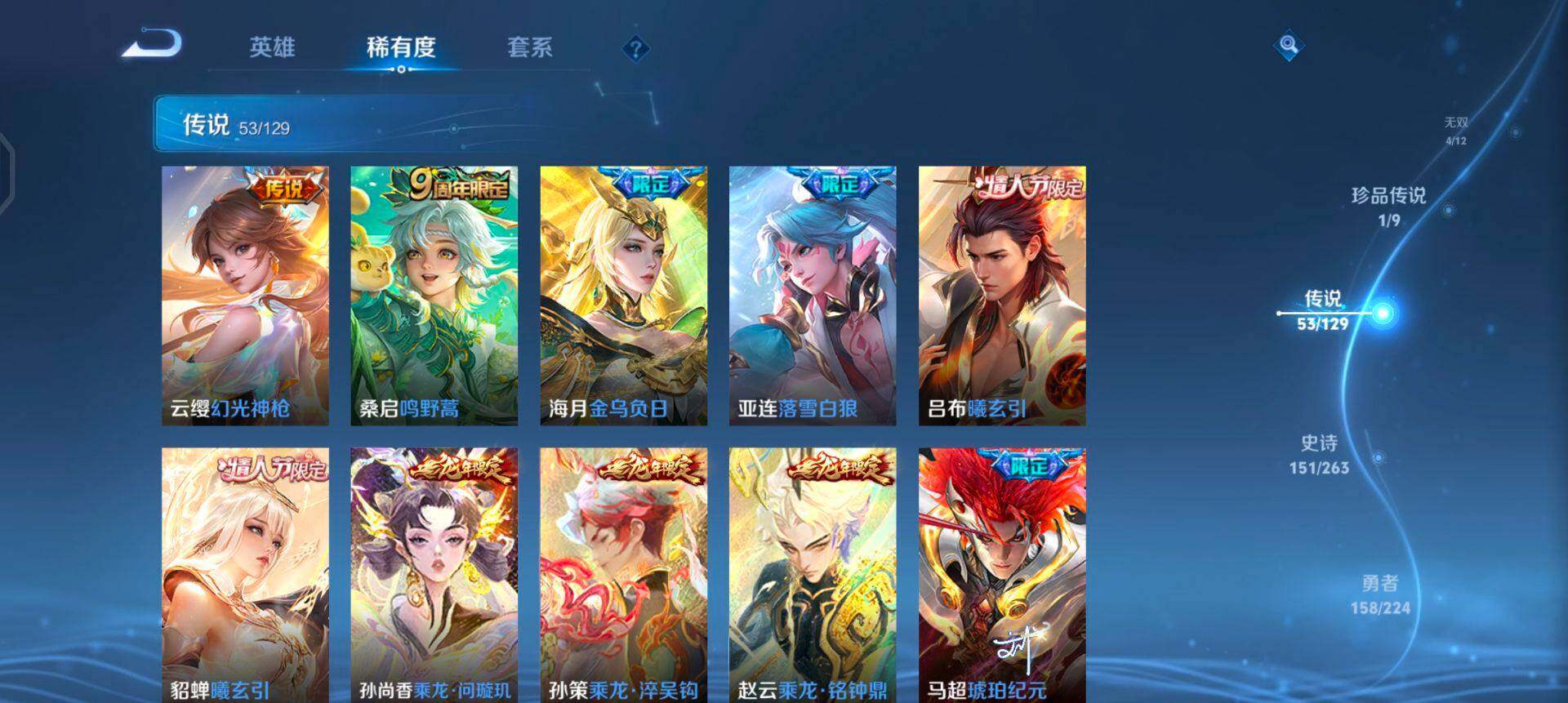 WZQM3322972王者荣耀账号详情图10 WZQM3322972王者荣耀账号详情图10