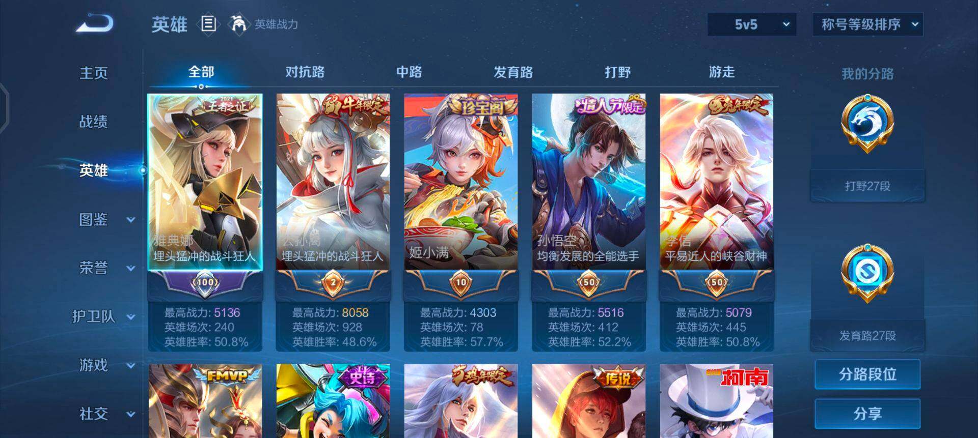 WZQM3322972王者荣耀账号详情图11 WZQM3322972王者荣耀账号详情图11