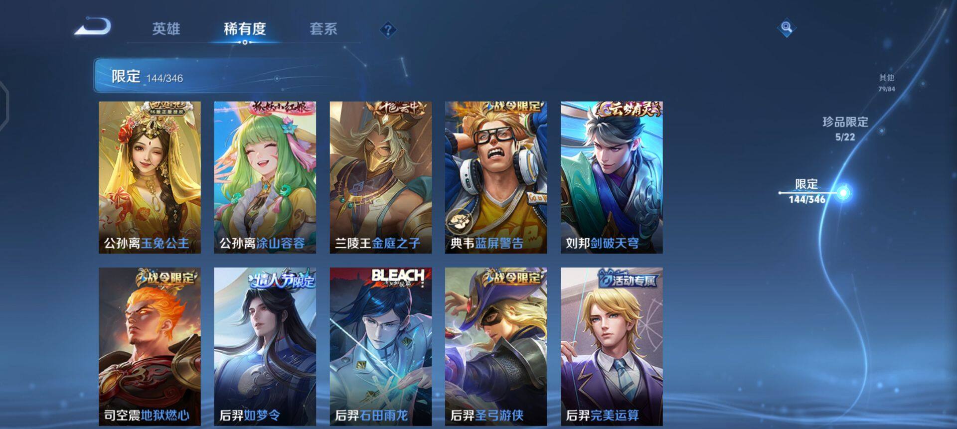 WZQM3322972王者荣耀账号详情图12 WZQM3322972王者荣耀账号详情图12