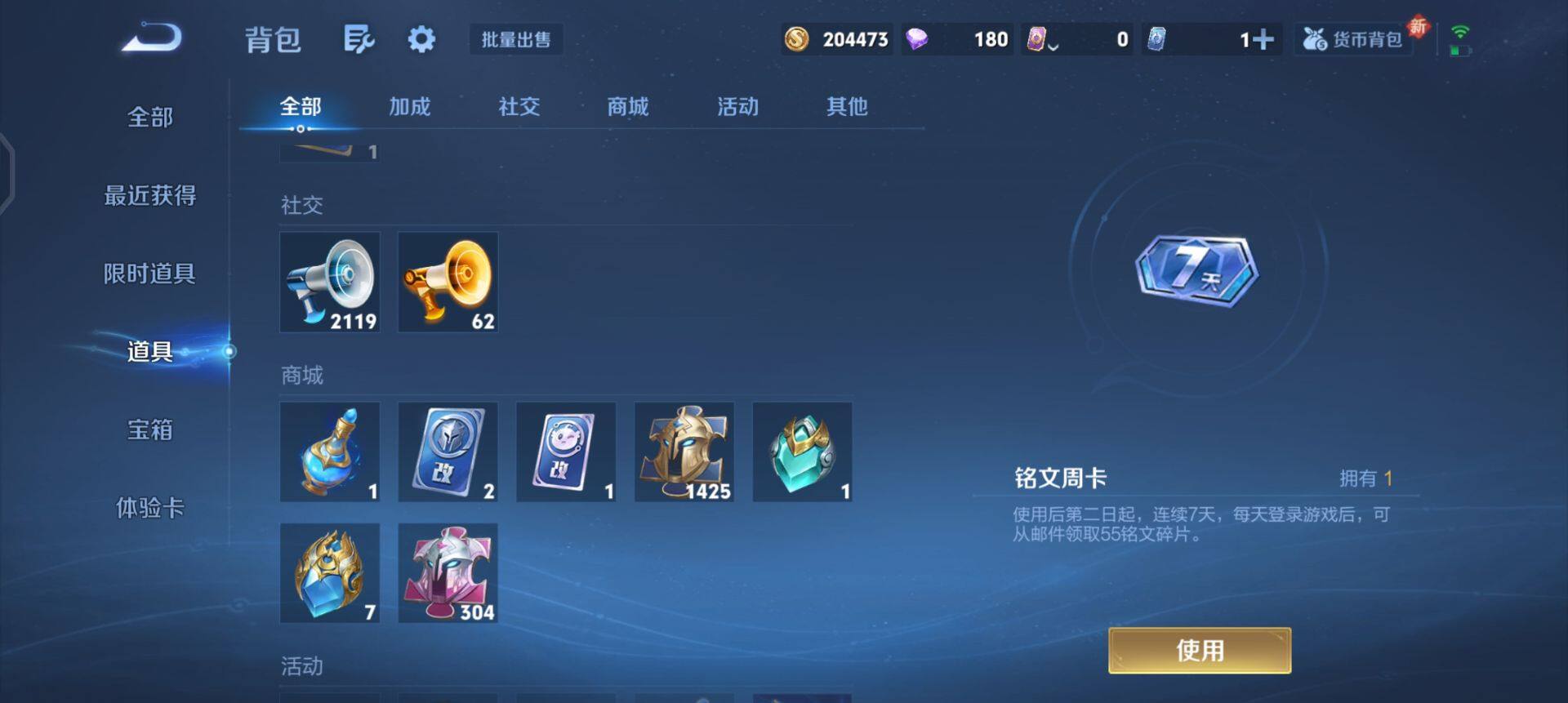 WZQM3322972王者荣耀账号详情图13 WZQM3322972王者荣耀账号详情图13