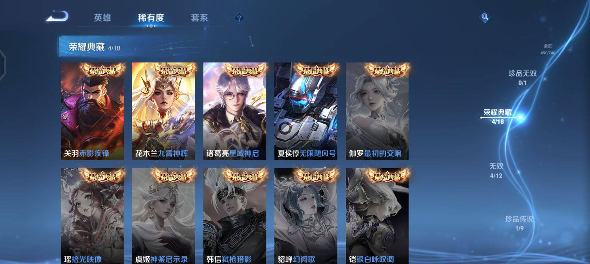 WZQM3322972王者荣耀账号详情图14 WZQM3322972王者荣耀账号详情图14