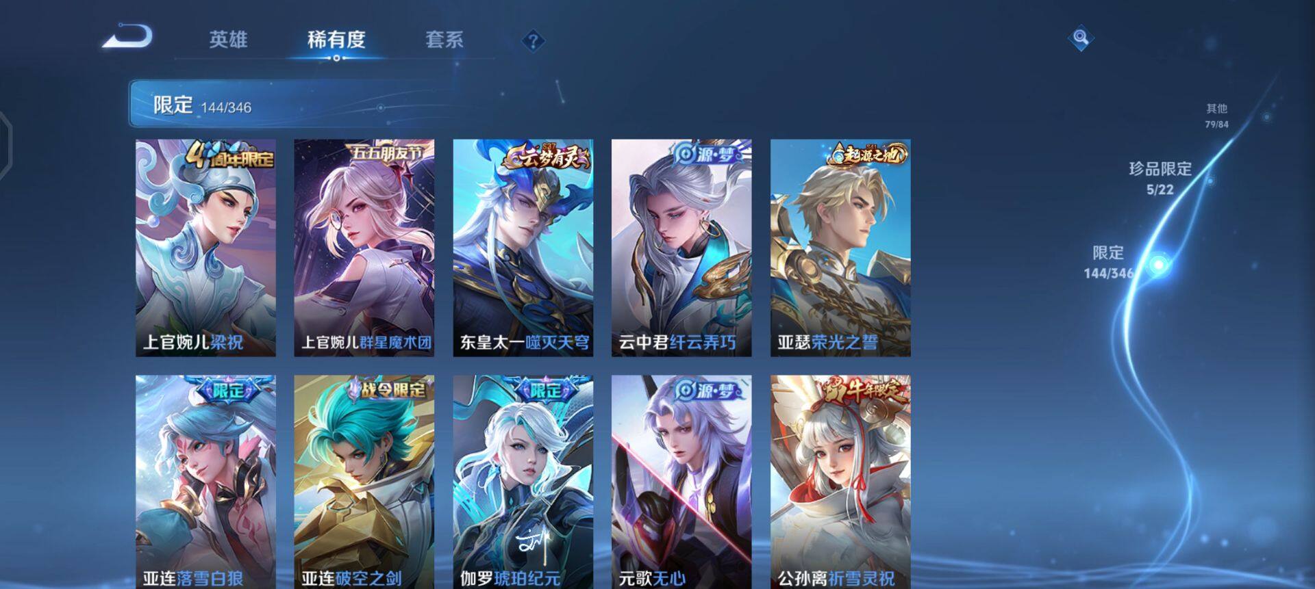 WZQM3322972王者荣耀账号详情图16 WZQM3322972王者荣耀账号详情图16