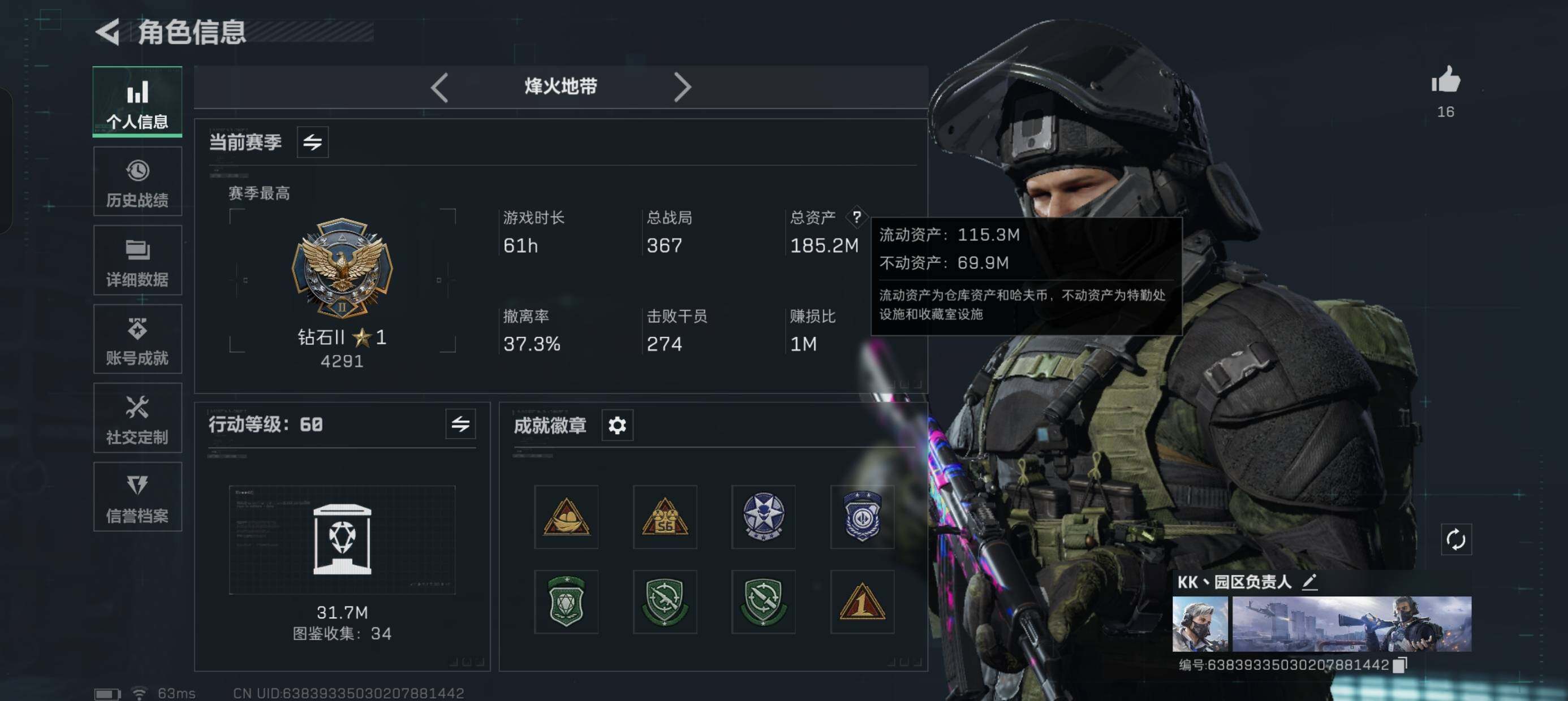 SJZCMW362207三角洲行动账号详情图3