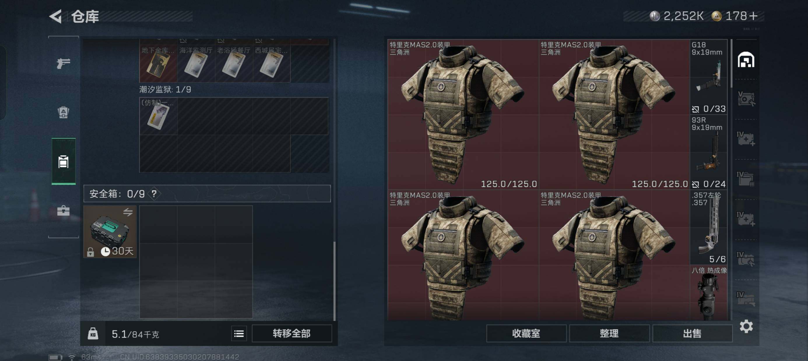 SJZCMW362207三角洲行动账号详情图4